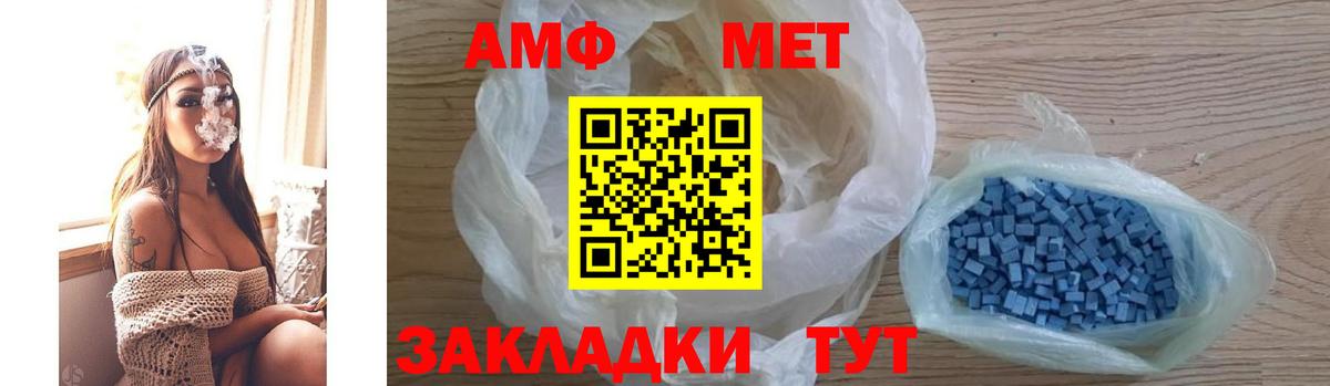 Amphetamine VHQ  Вход с VPN  Лянтор 