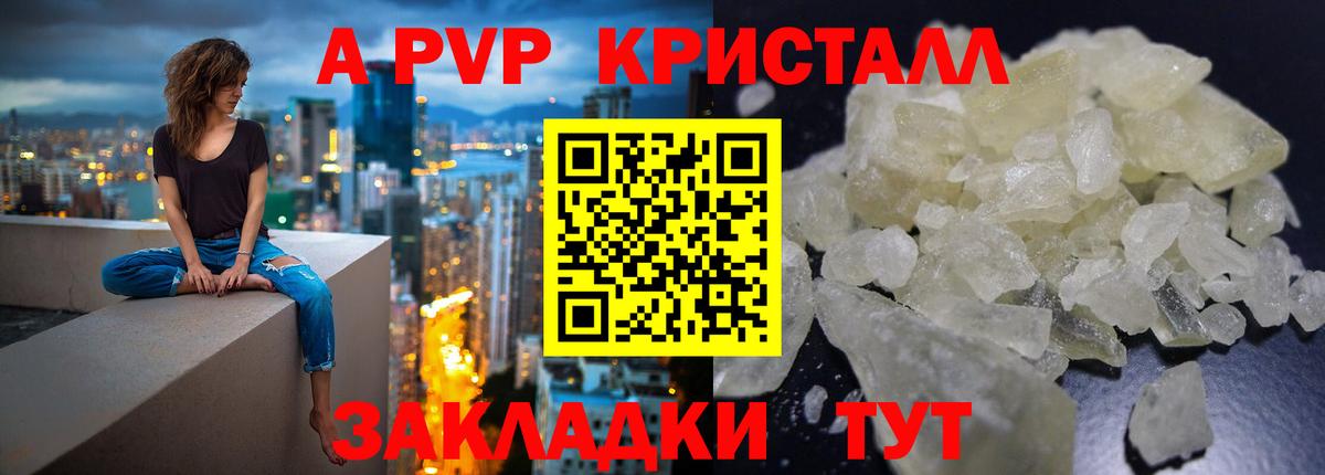 А ПВП VHQ  A-PVP крисы CK  Alpha PVP СК  Alpha PVP  Лянтор  Вход с VPN 