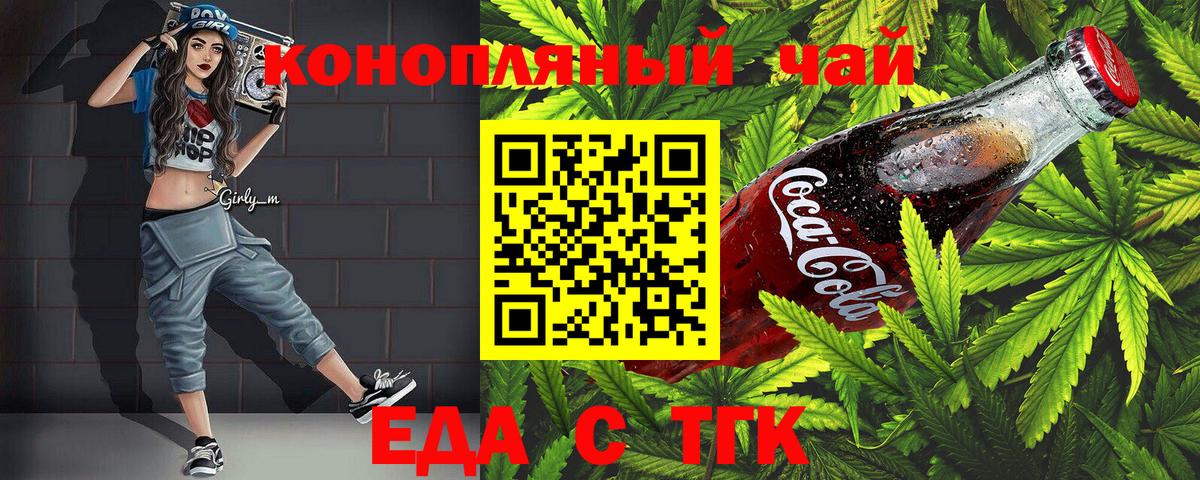 Cannafood марихуана  Вход с VPN  Лянтор 