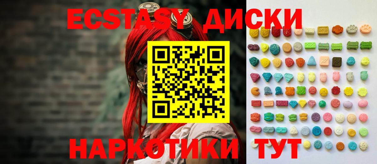 ЭКСТАЗИ  Экстази 99%  Вход с VPN  ЭКСТАЗИ MDMA  Лянтор 