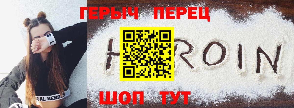 ГЕРОИН герыч  ГЕРОИН  Лянтор  Вход с VPN 