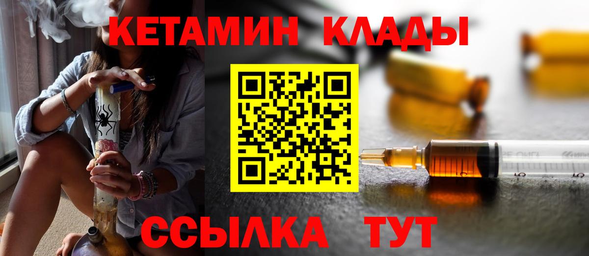 КЕТАМИН ketamine  Вход с VPN  Лянтор 
