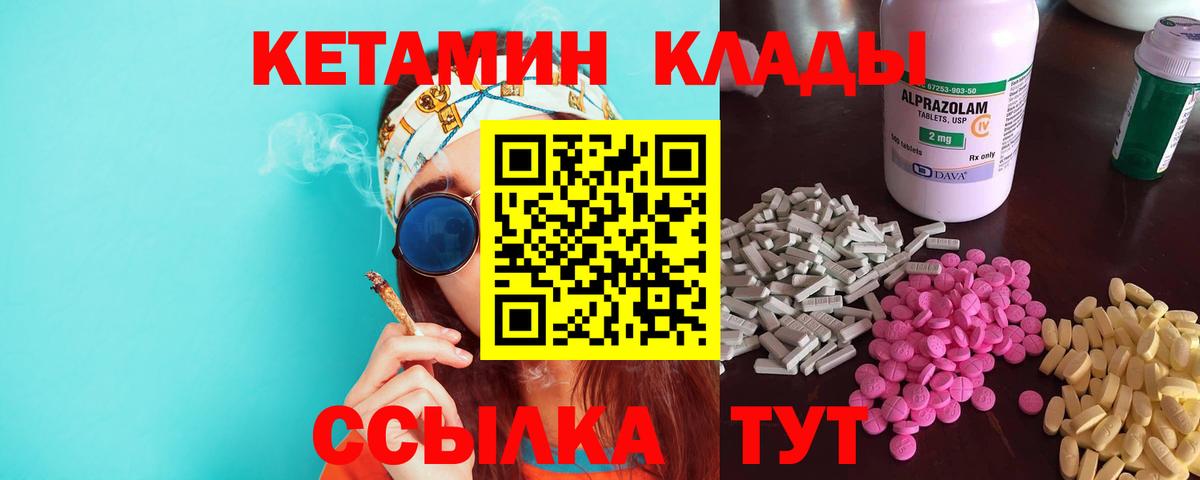 КЕТАМИН VHQ Лянтор