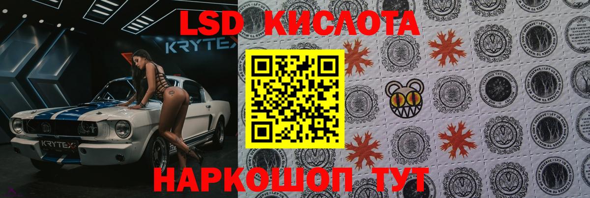 Лсд 25 экстази кислота  Вход с VPN  Лянтор 