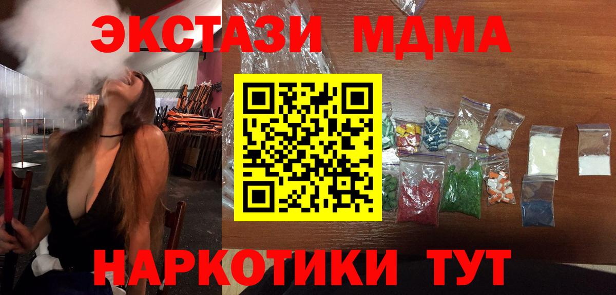 МДМА crystal  МДМА  MDMA Molly  Лянтор  Вход с VPN 