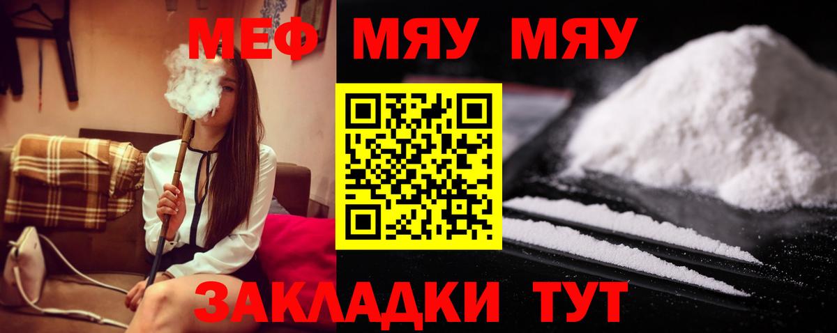 Мефедрон кристаллы Лянтор