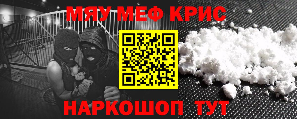 Лянтор  МЕФ VHQ  Вход с VPN  Мефедрон  МЕФ mephedrone 