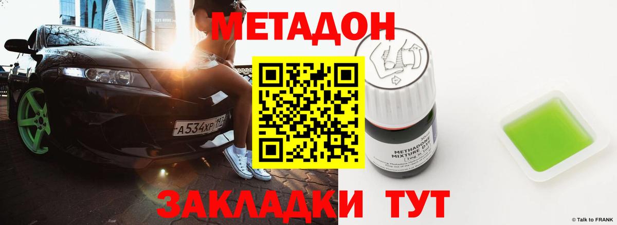 Метадон methadone  блэк спрут как войти  Лянтор  Вход с VPN  Метадон кристалл 