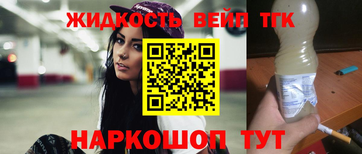 Дистиллят ТГК жижа  Вход с VPN  Лянтор  Дистиллят ТГК концентрат 